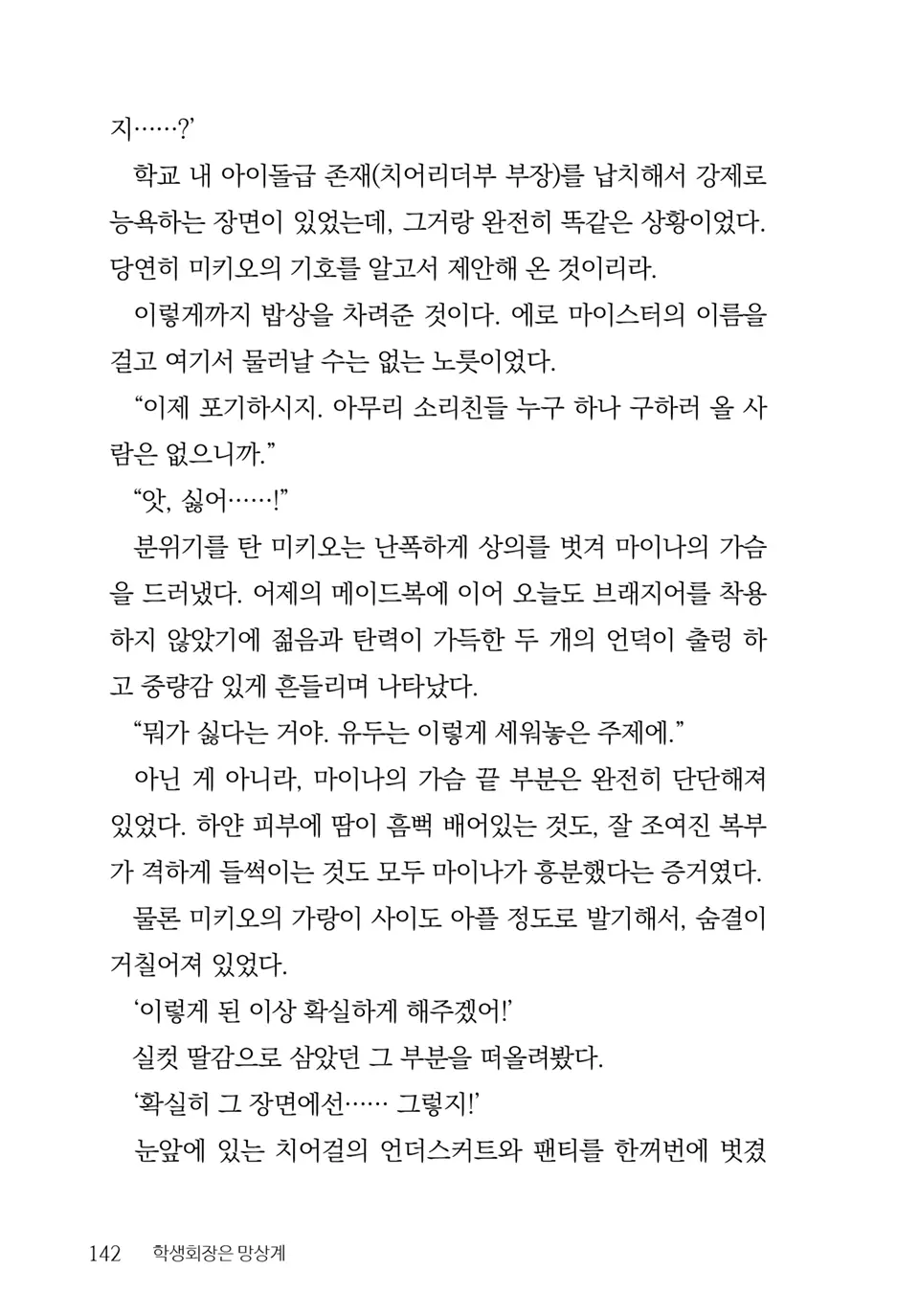 웹툰 이미지 143