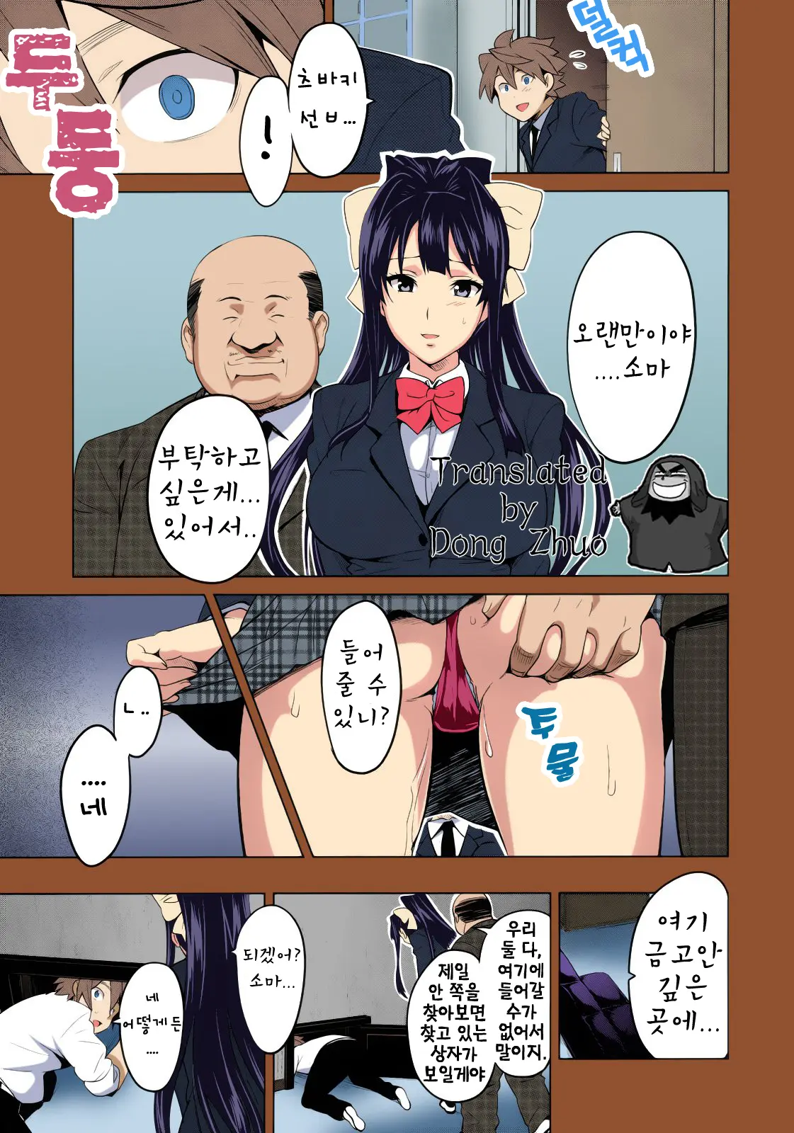 웹툰 이미지 12