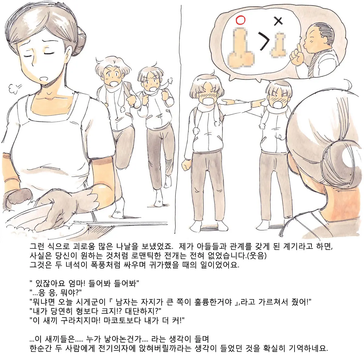 웹툰 이미지 11