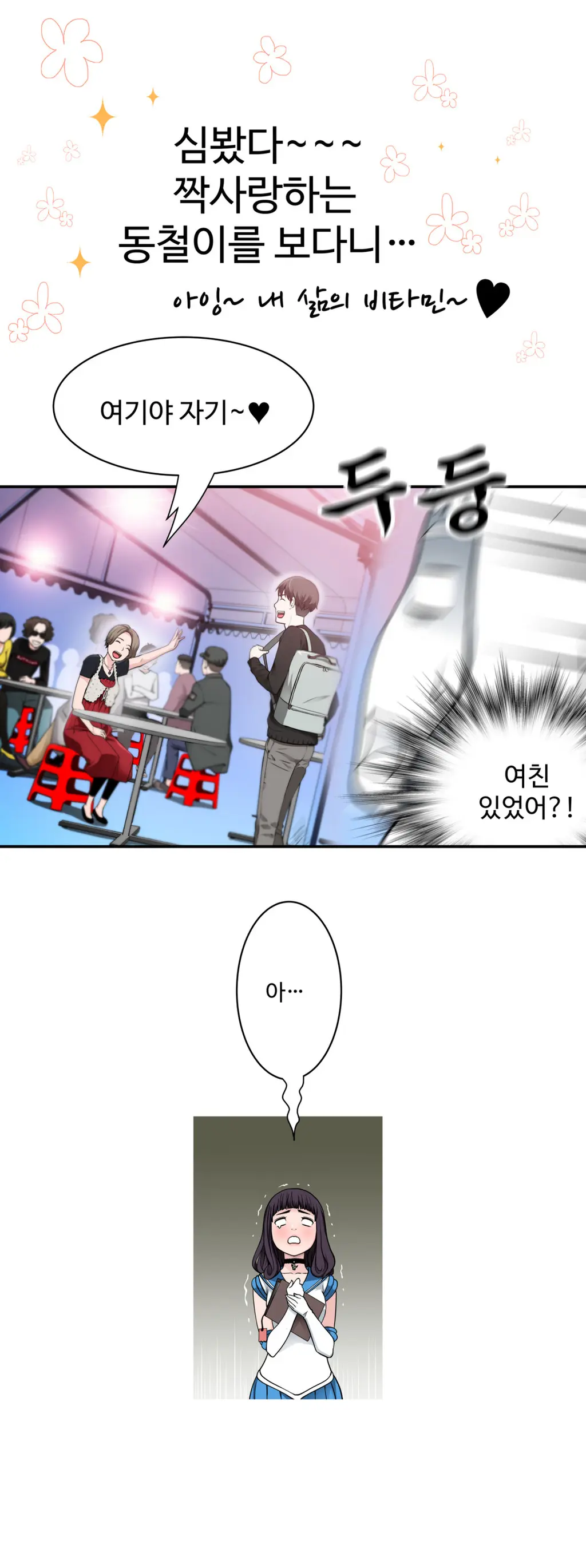 웹툰 이미지 45