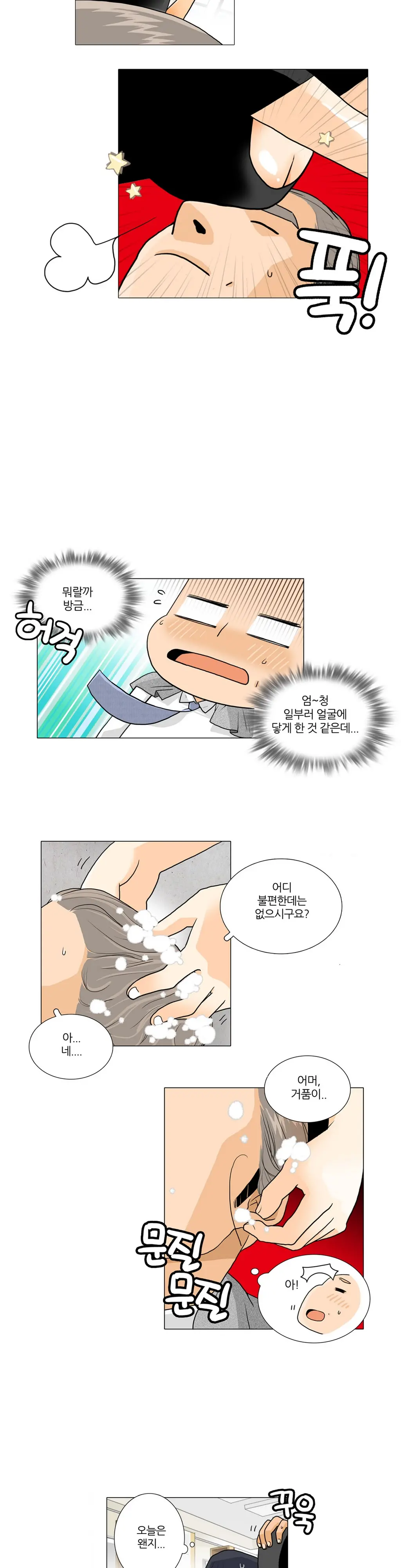 웹툰 이미지 109