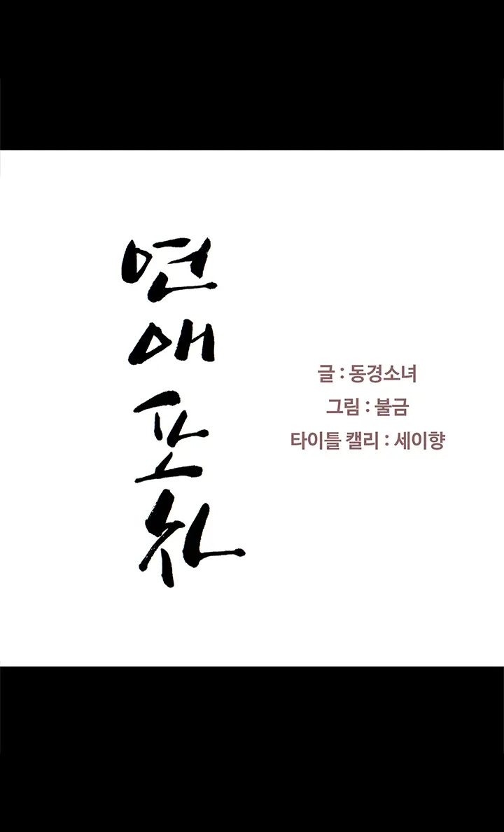 웹툰 이미지 7