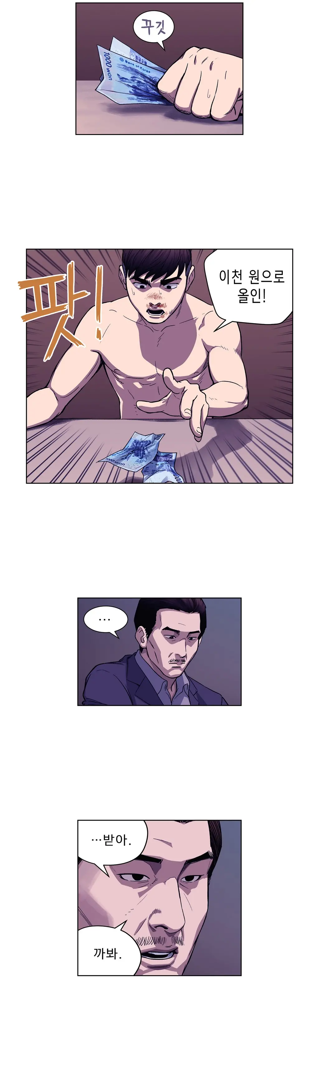 웹툰 이미지 56