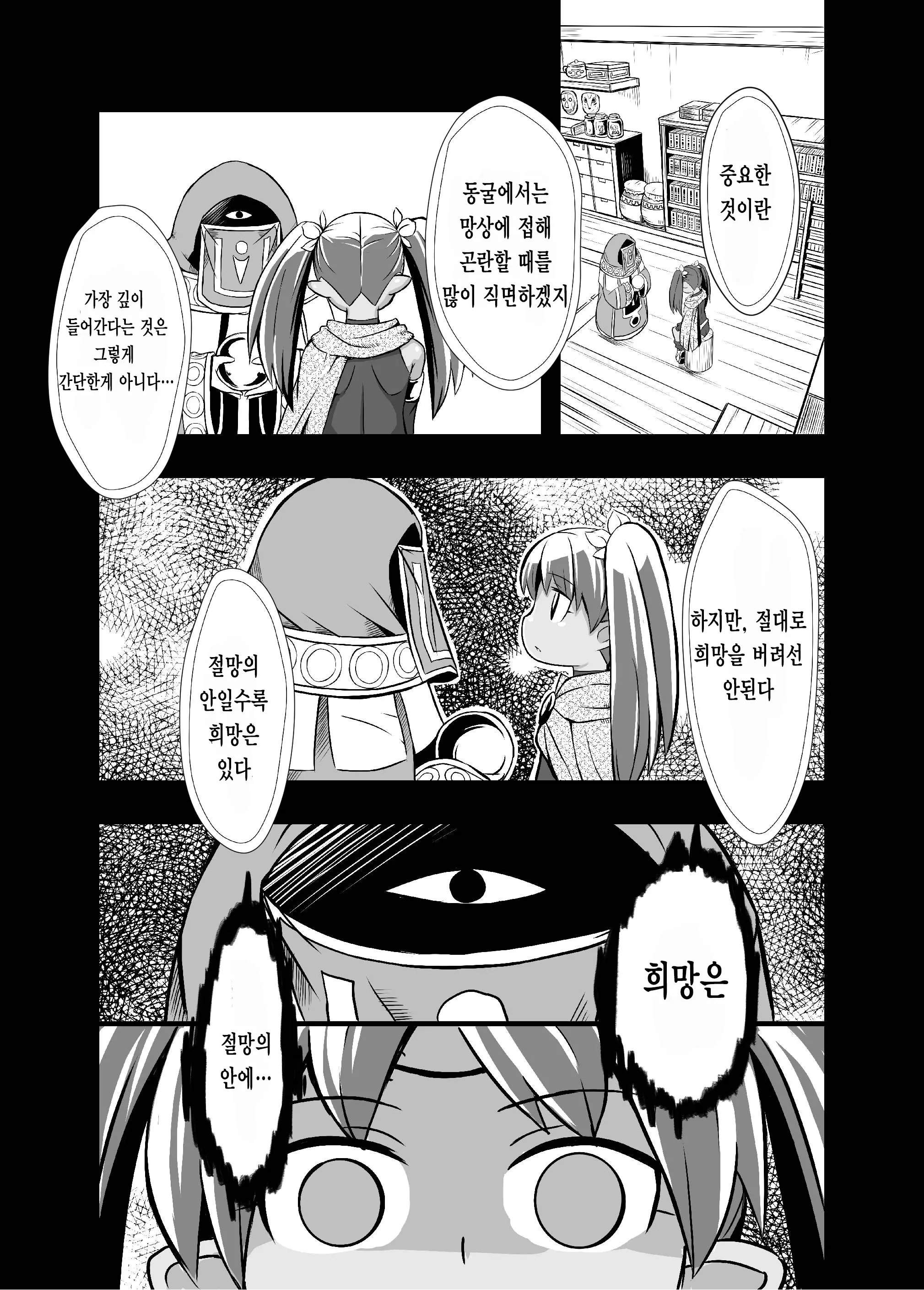 웹툰 이미지 33
