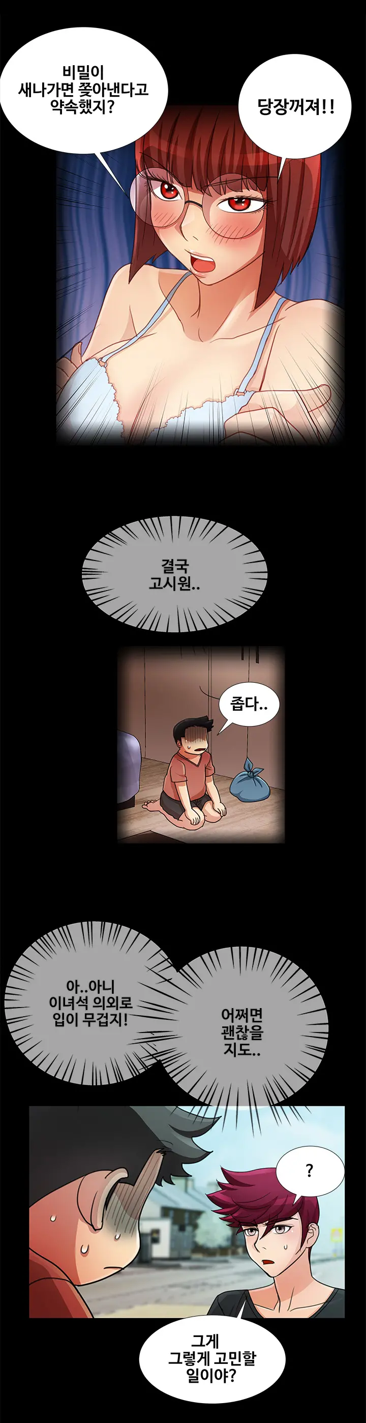 웹툰 이미지 240