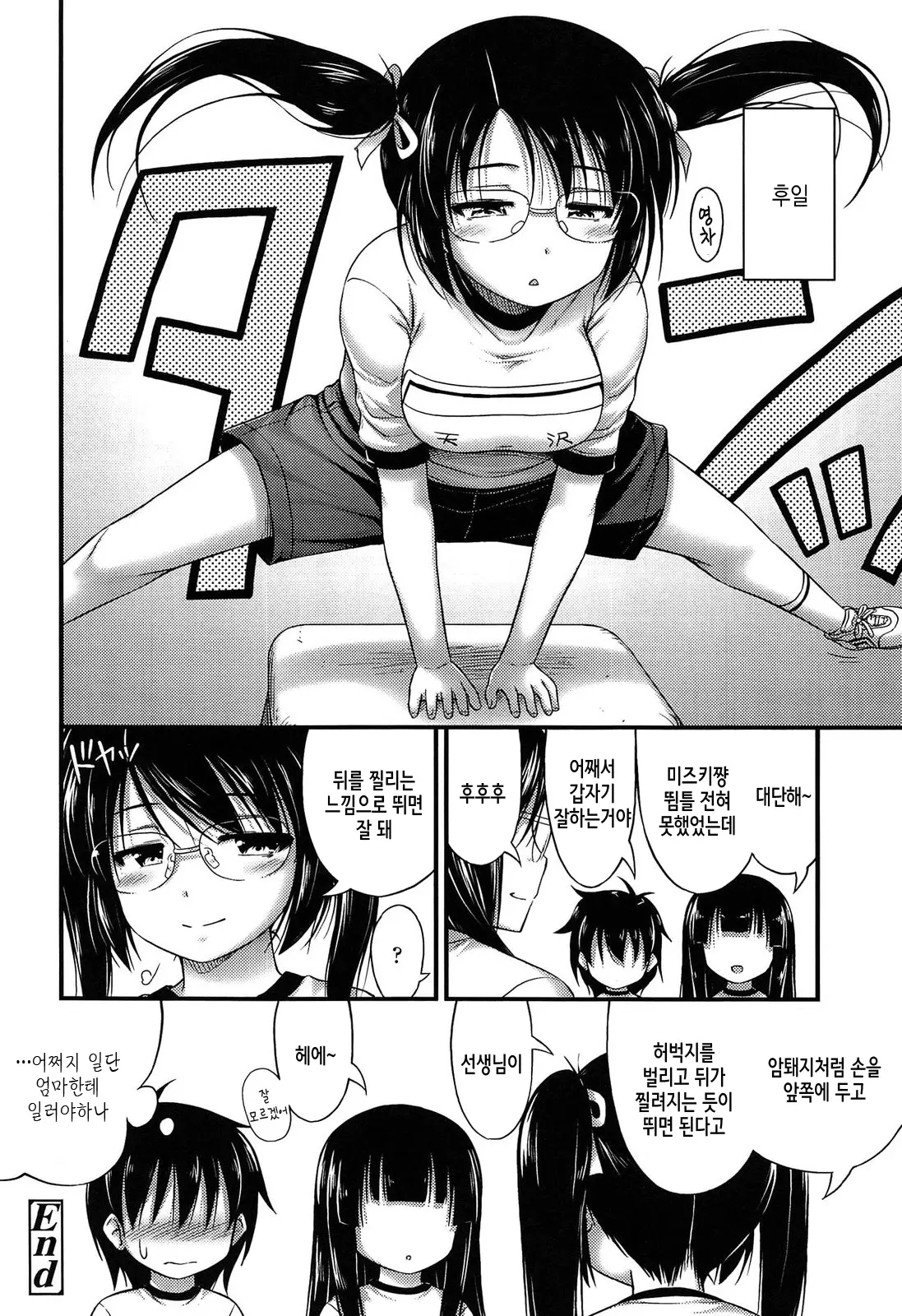 웹툰 이미지 86