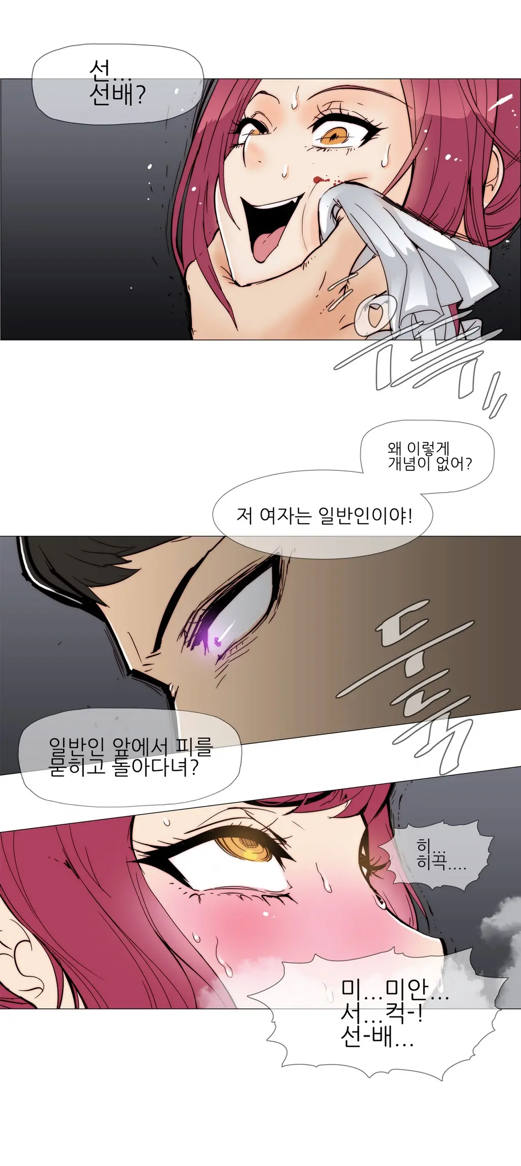 웹툰 이미지 94