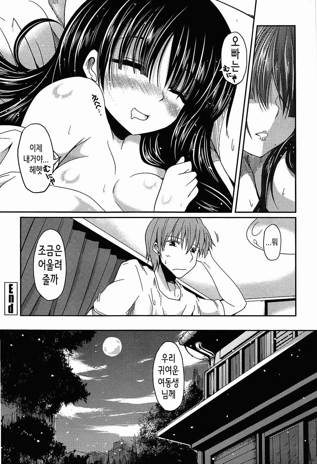 웹툰 이미지 83