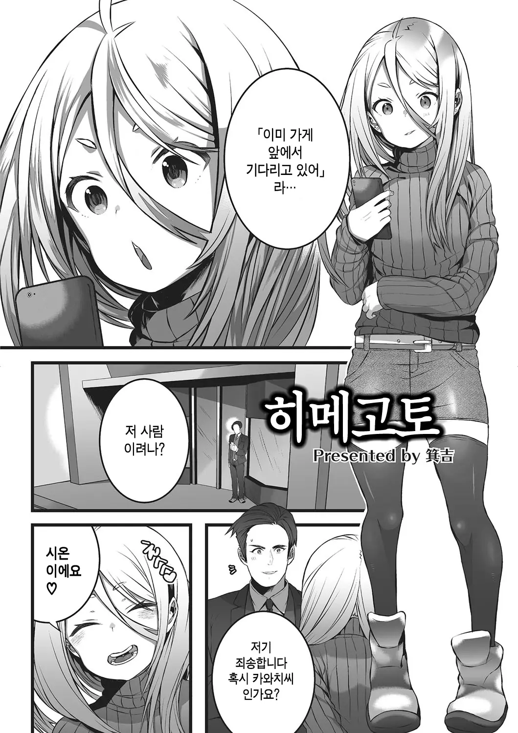 웹툰 이미지 1