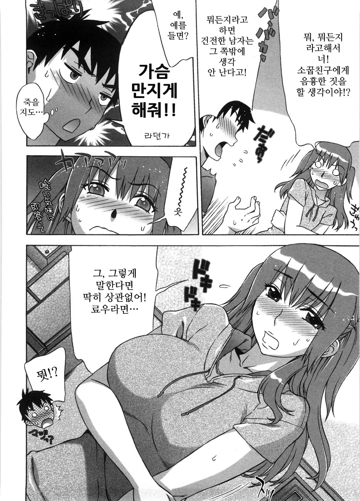 웹툰 이미지 92