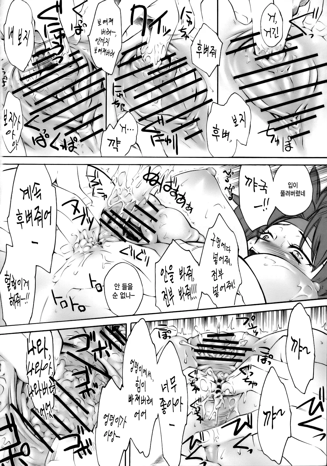 웹툰 이미지 18