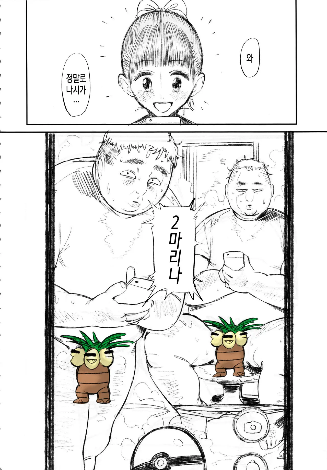 웹툰 이미지 5