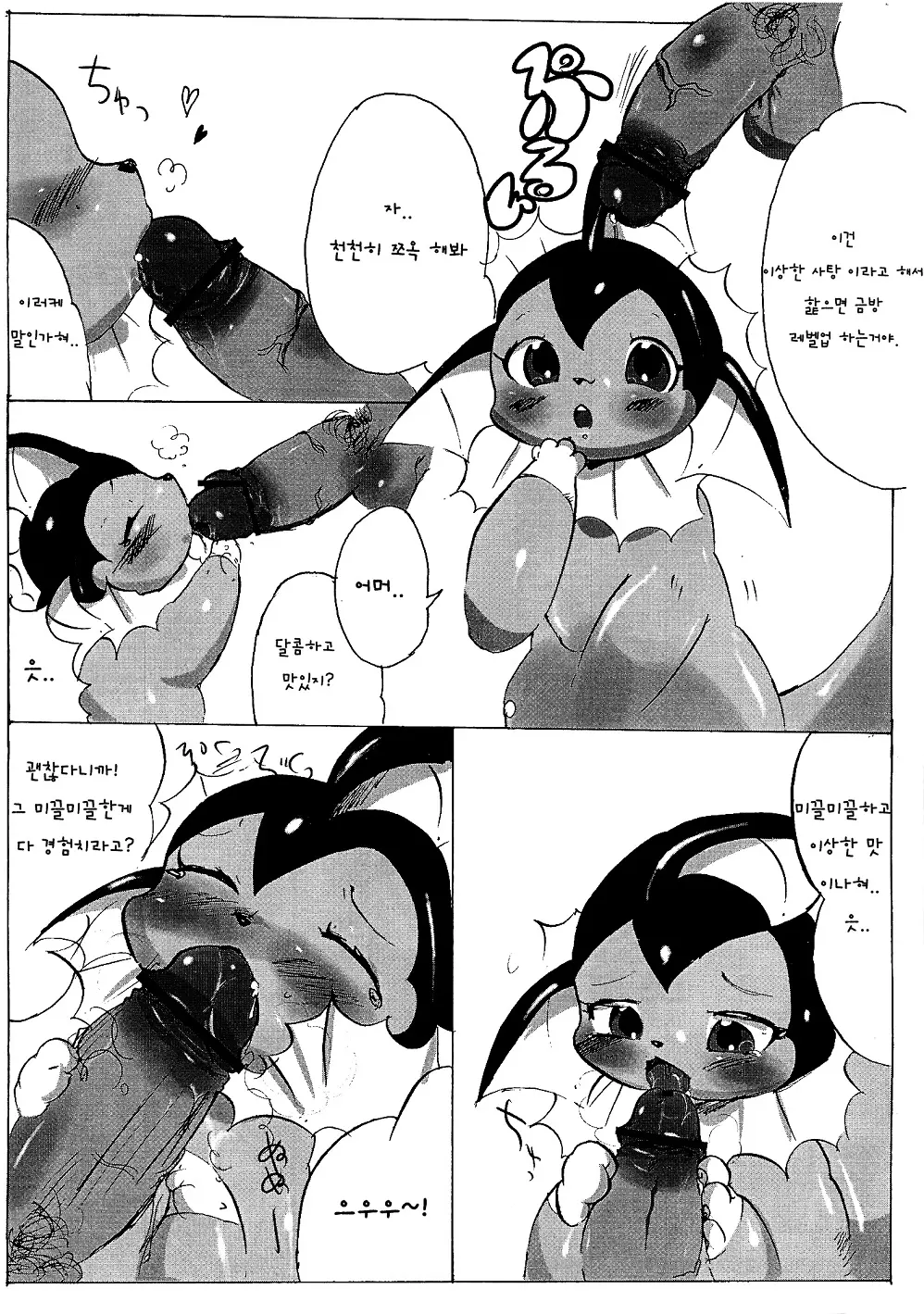 웹툰 이미지 6