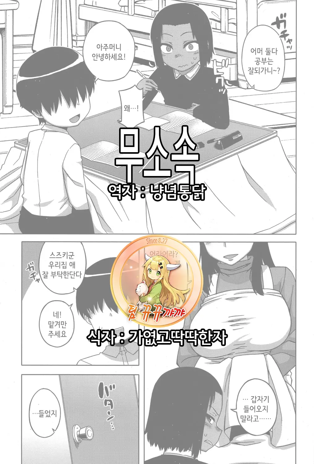 웹툰 이미지 0