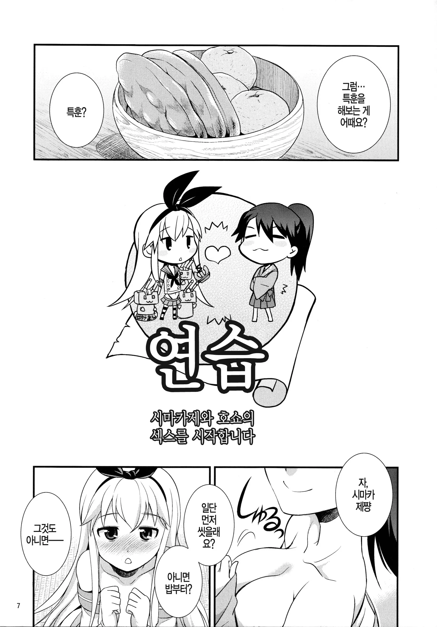 웹툰 이미지 7