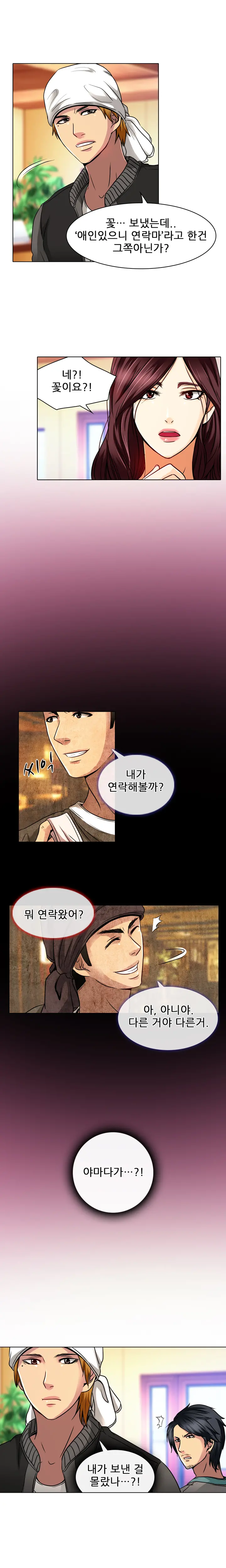 웹툰 이미지 212