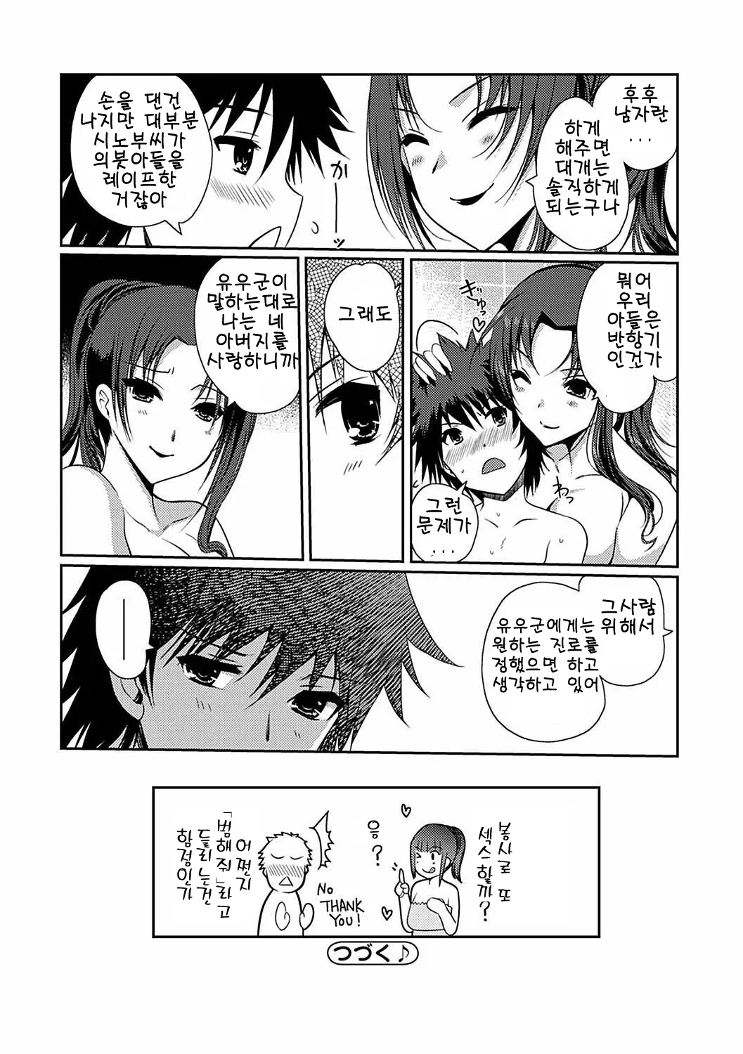 웹툰 이미지 74