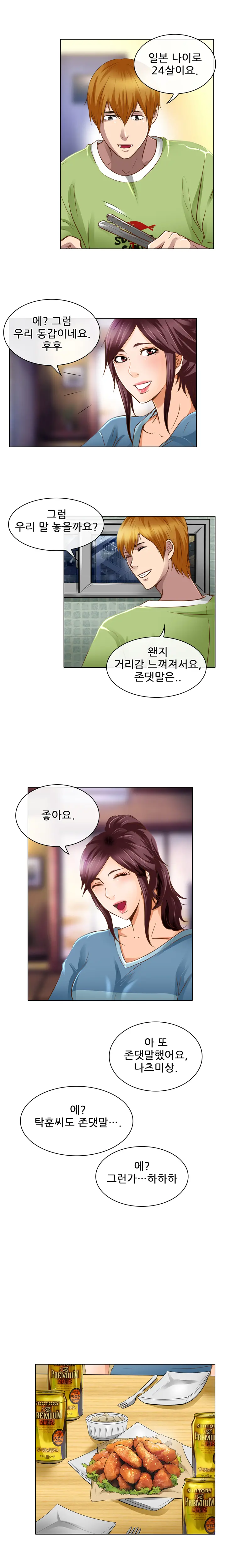 웹툰 이미지 294
