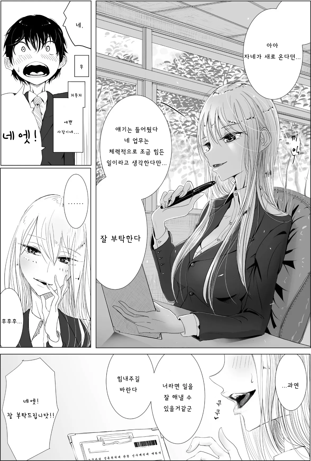 웹툰 이미지 3