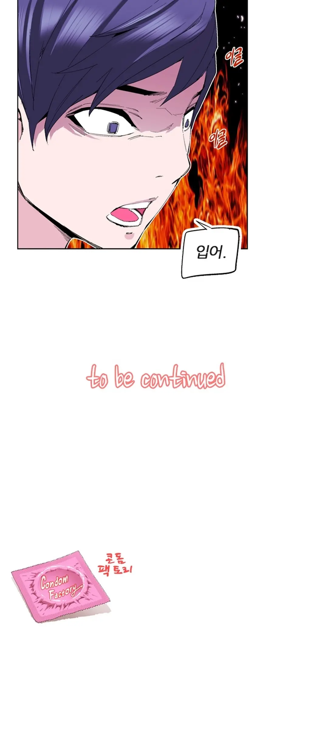 웹툰 이미지 238