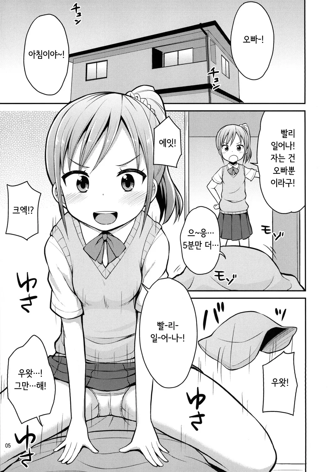 웹툰 이미지 3