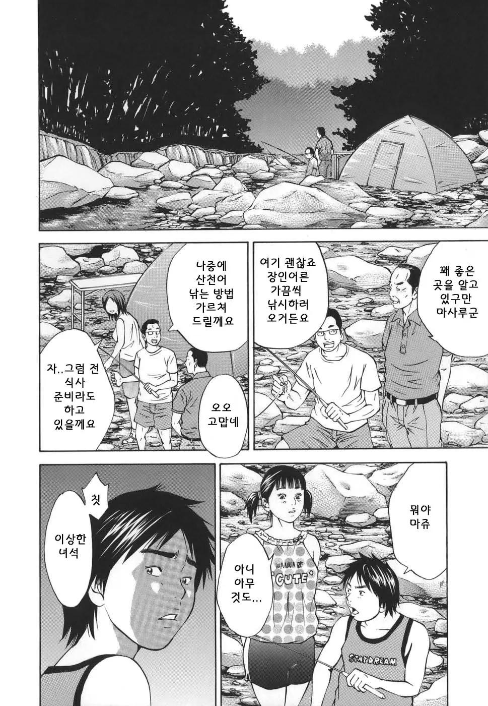 웹툰 이미지 37