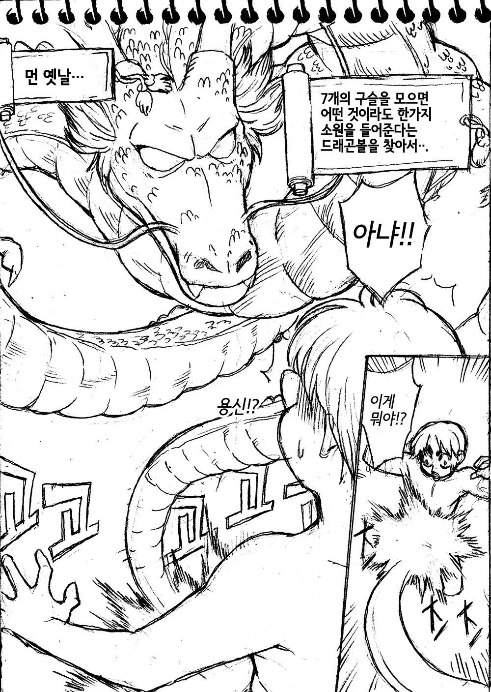 웹툰 이미지 2