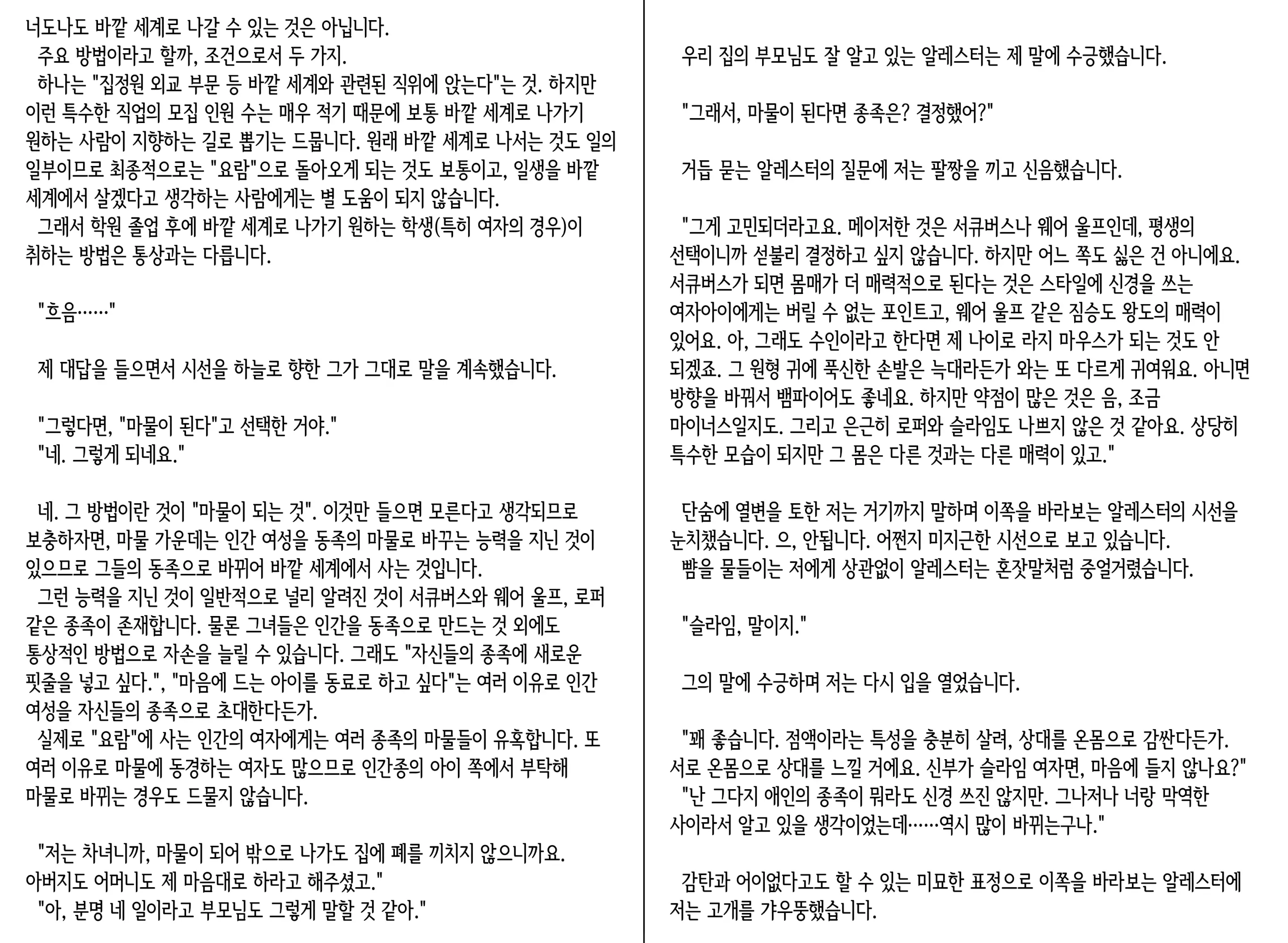 웹툰 이미지 9