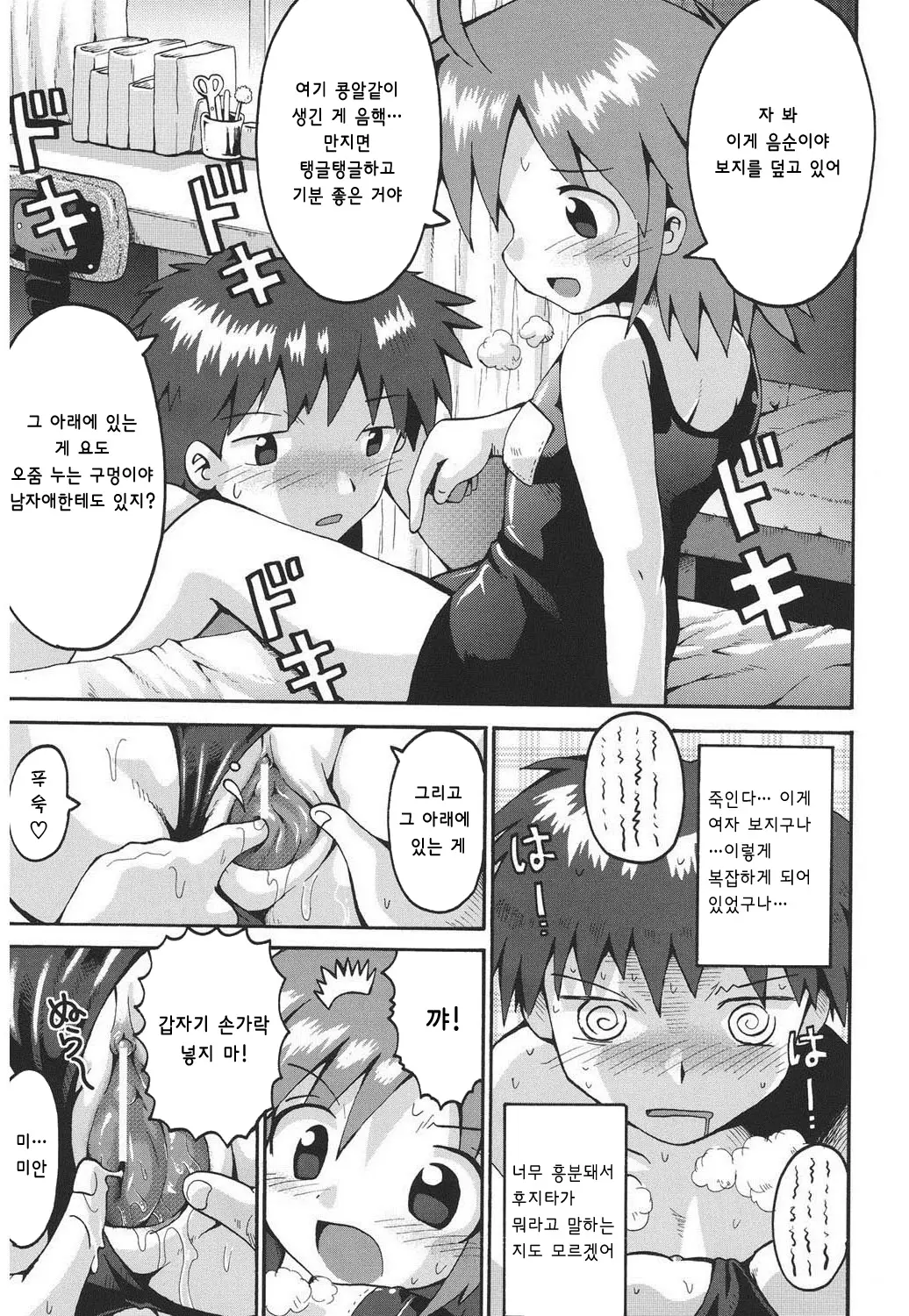 웹툰 이미지 10