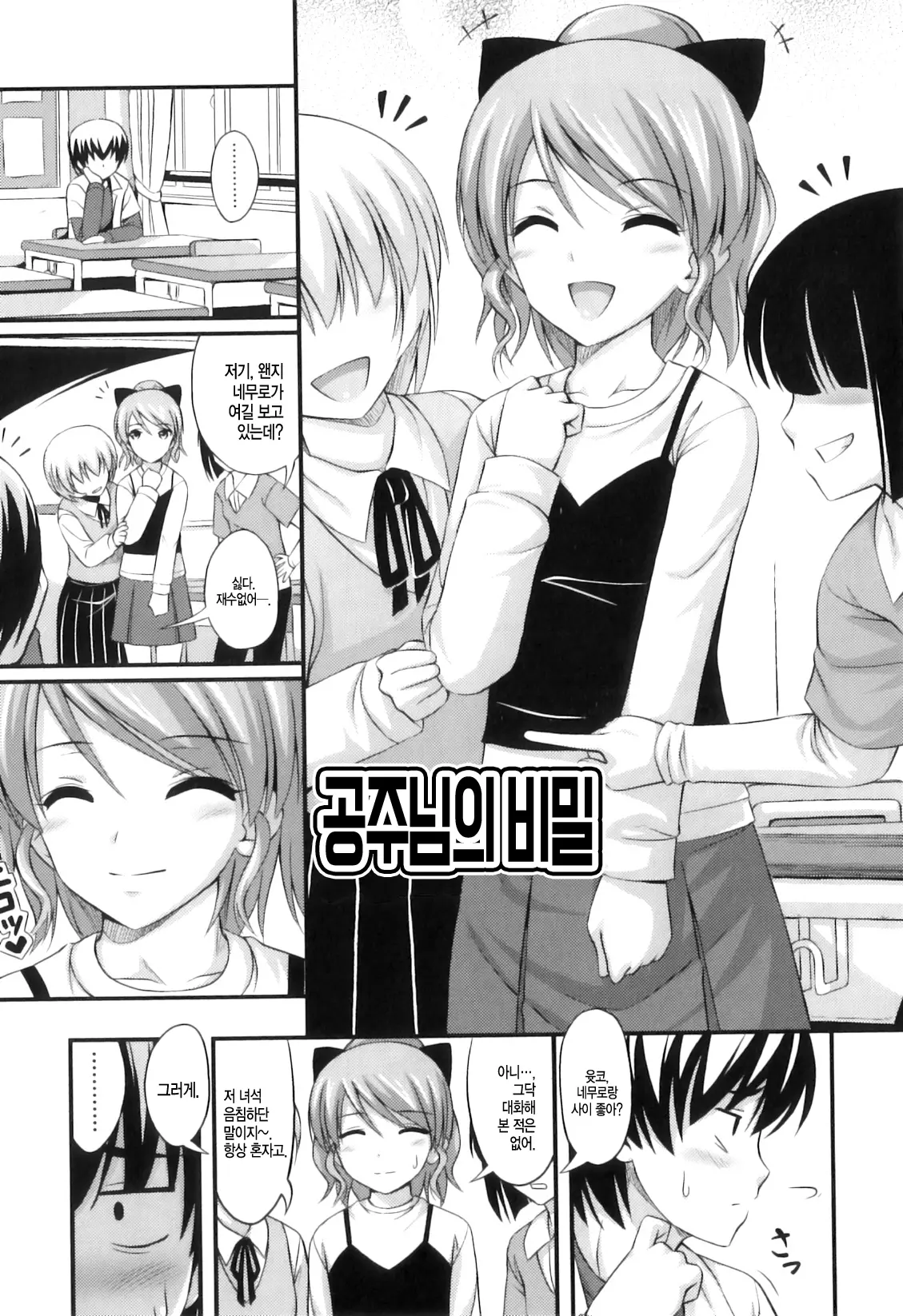 웹툰 이미지 87