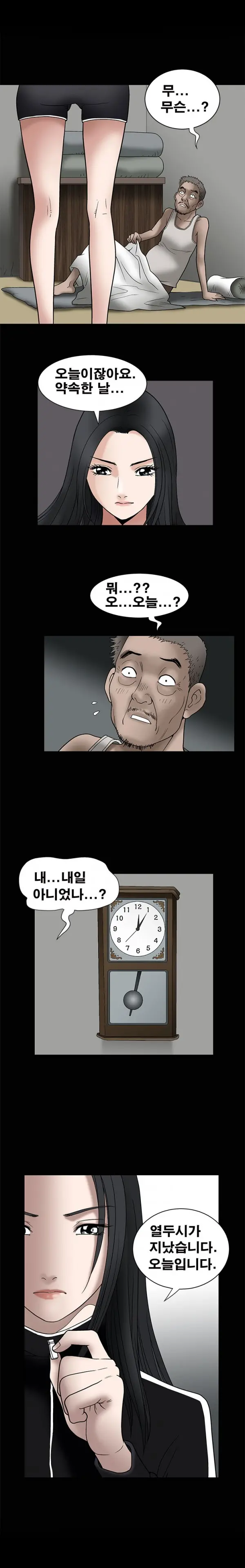 웹툰 이미지 195