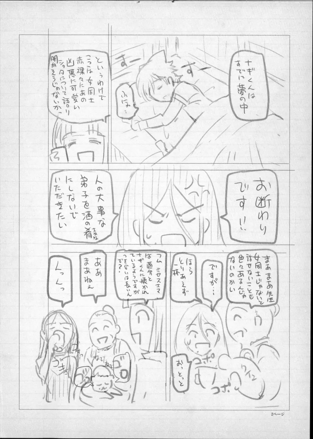 웹툰 이미지 262