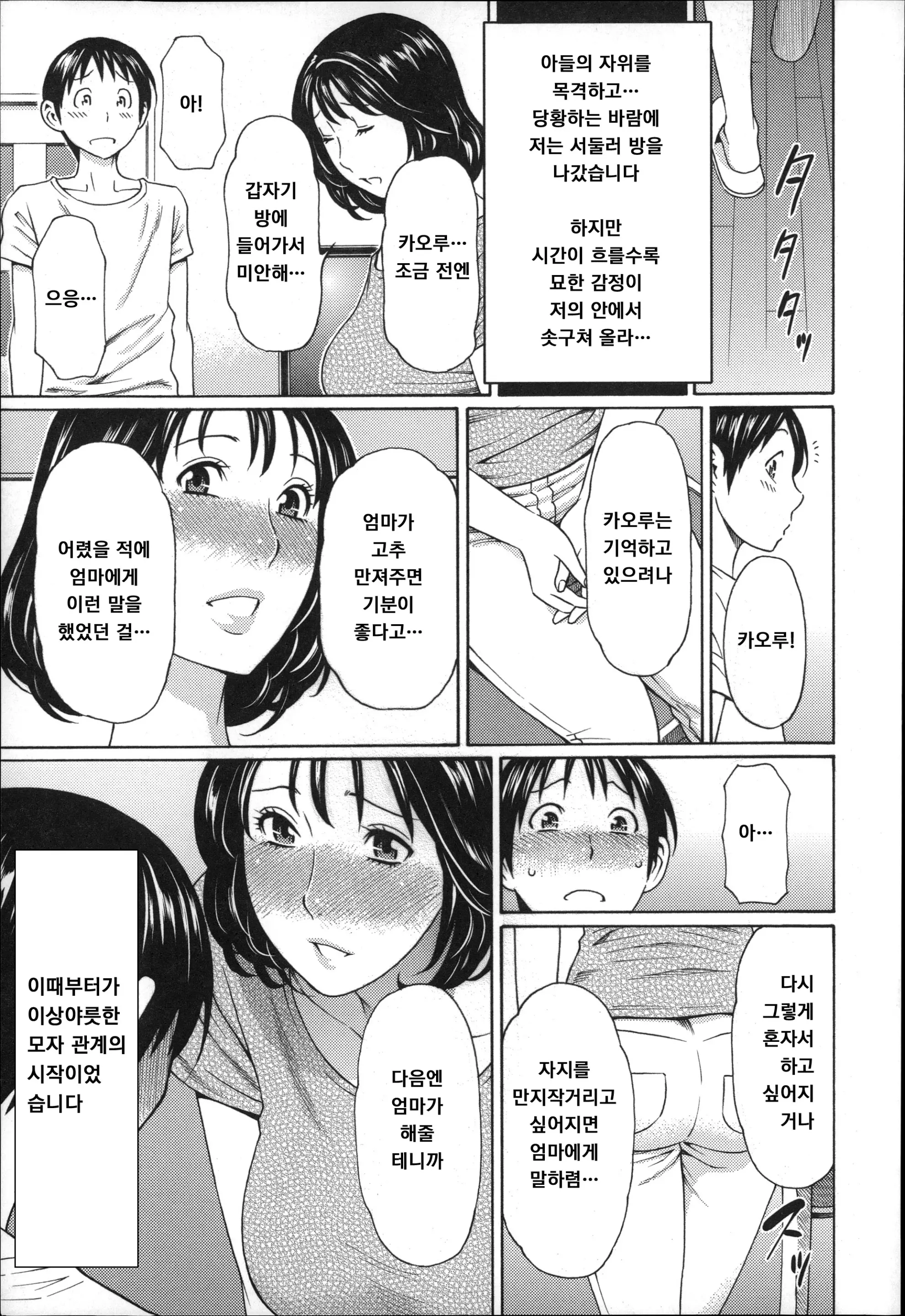 웹툰 이미지 8
