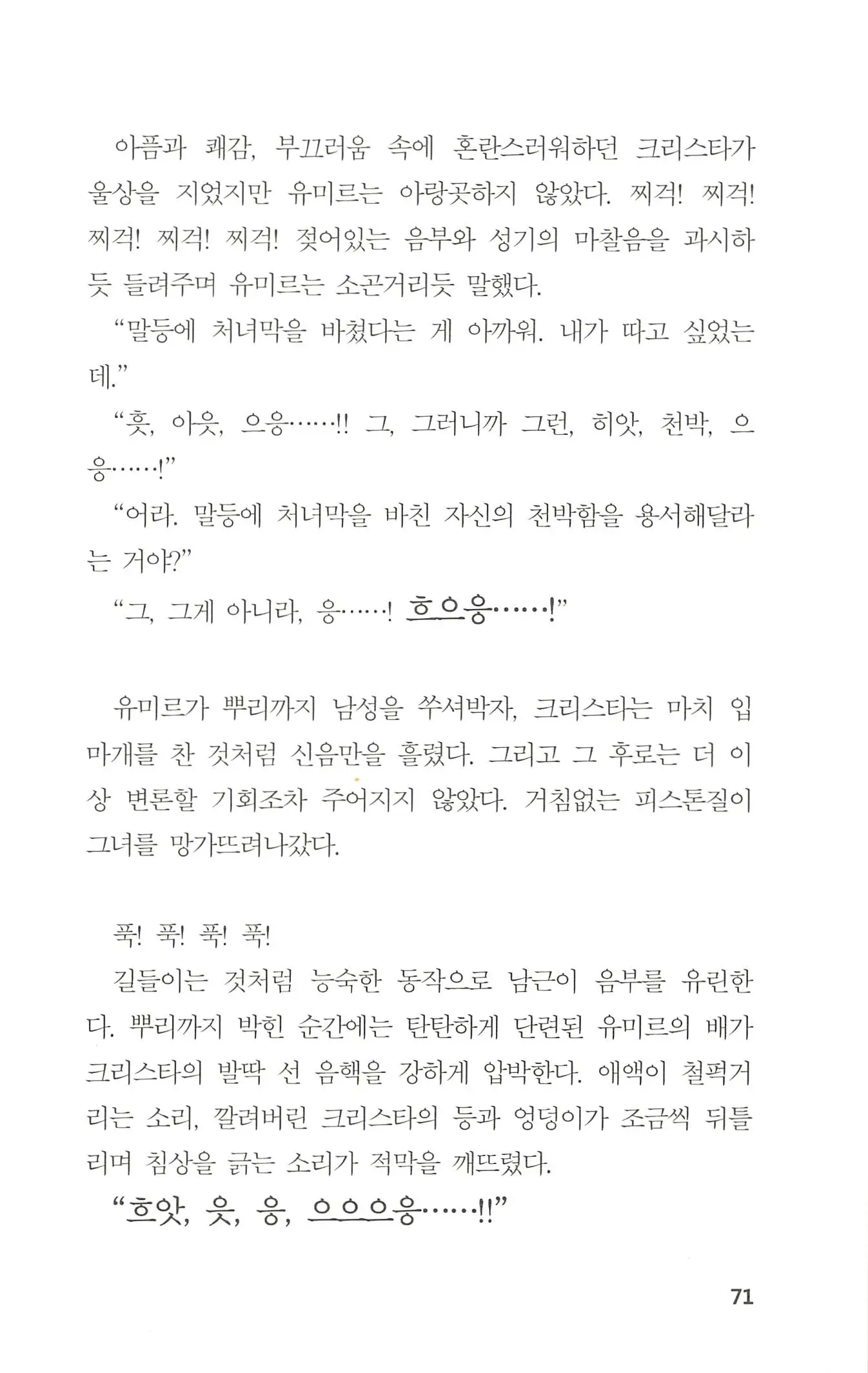 웹툰 이미지 71