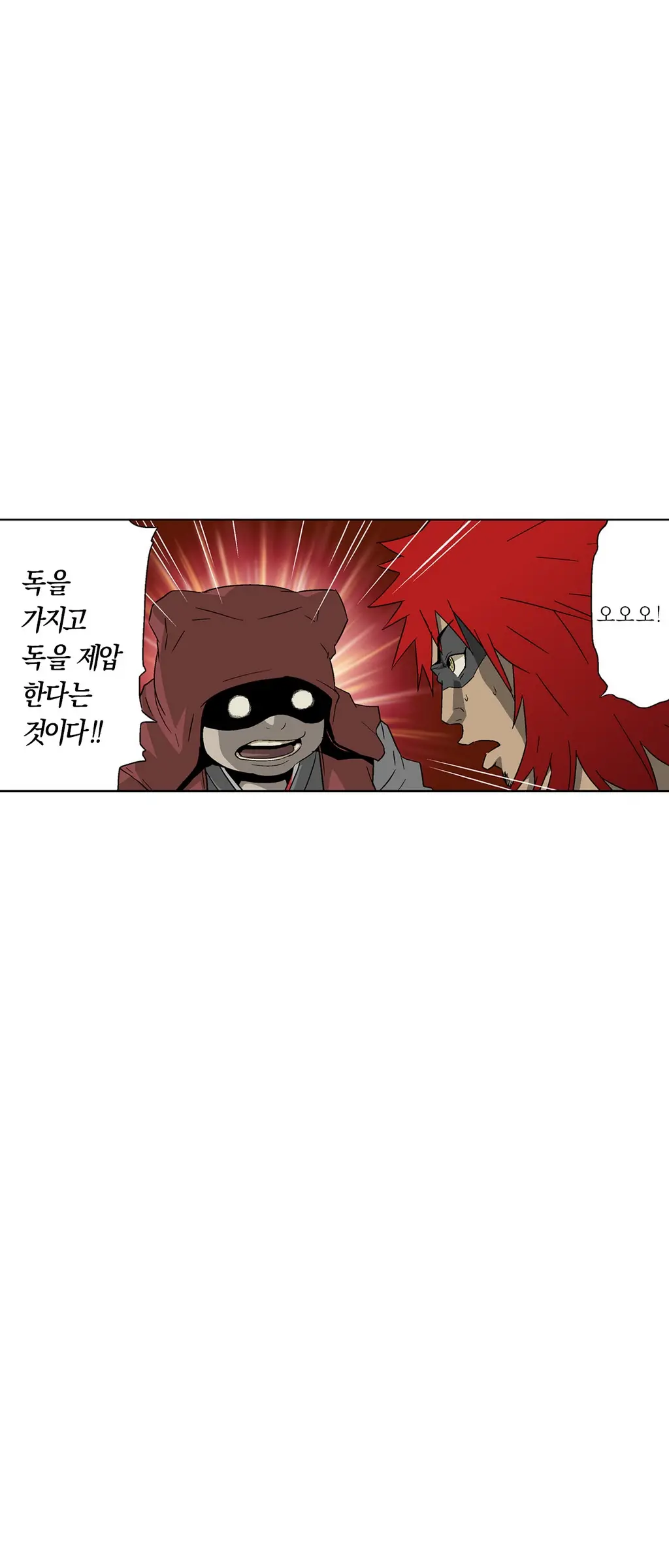 웹툰 이미지 148