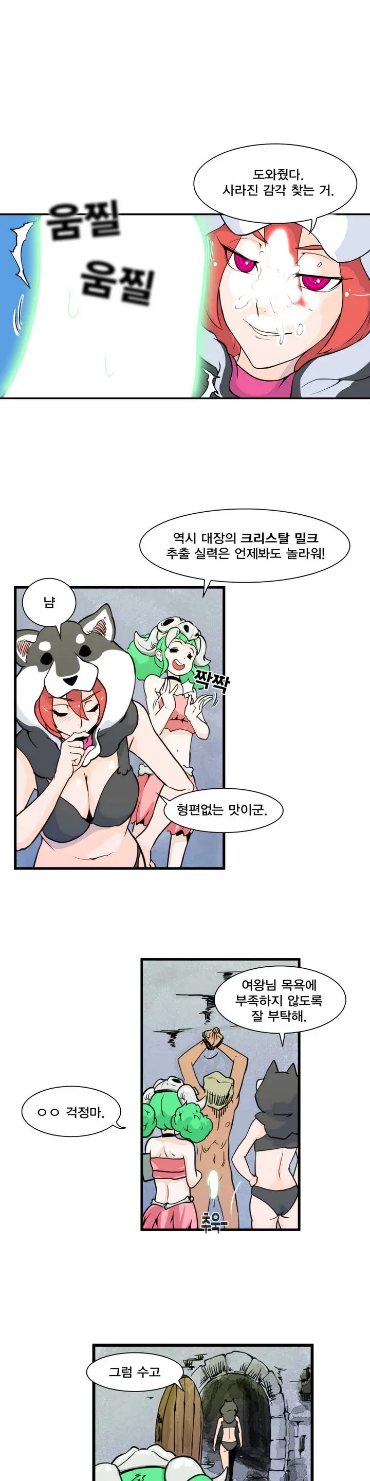 웹툰 이미지 44