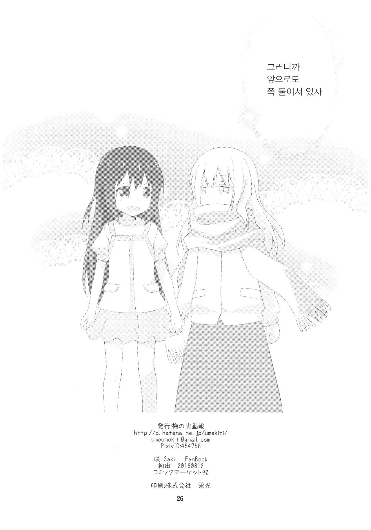 웹툰 이미지 25