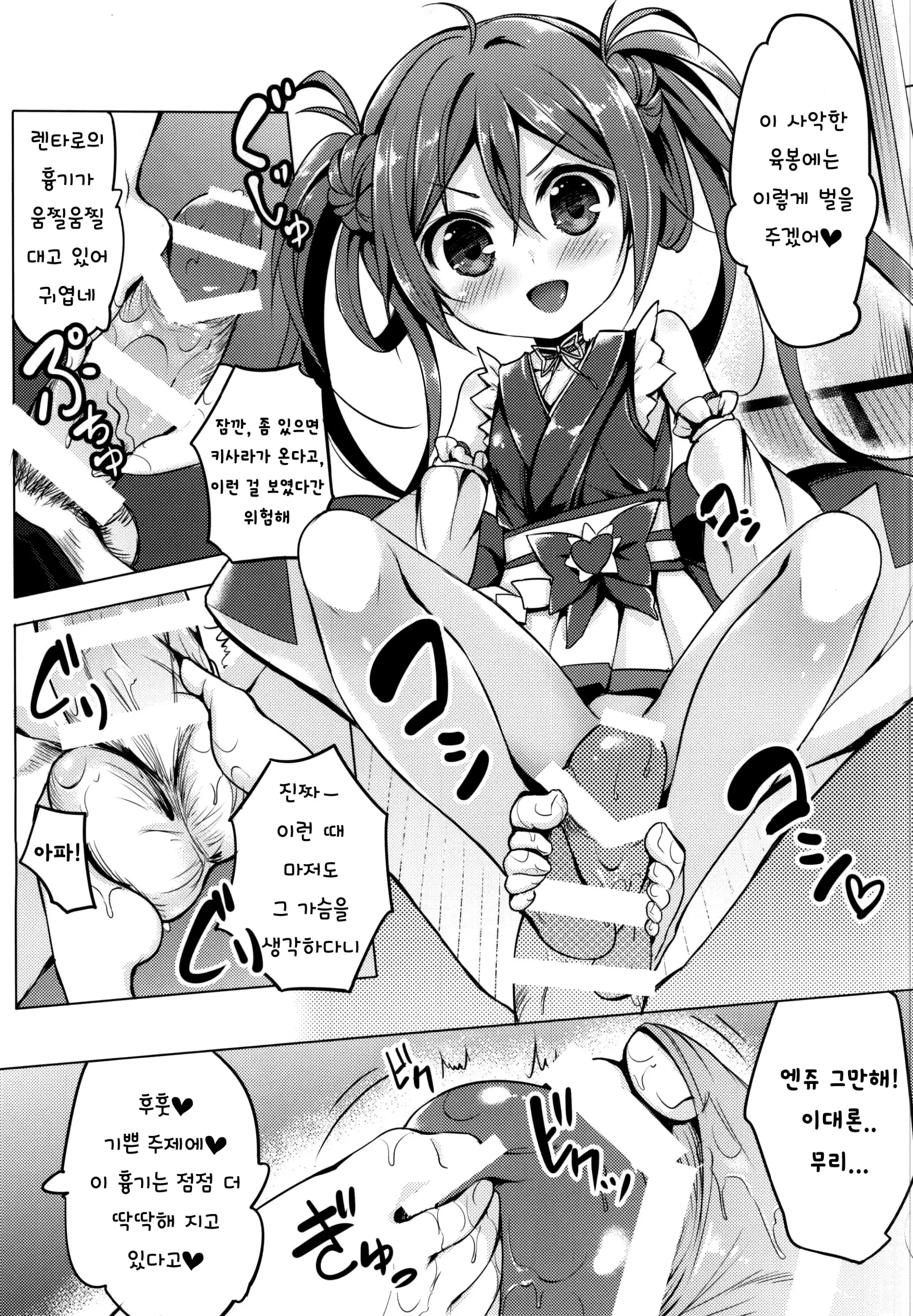 웹툰 이미지 5