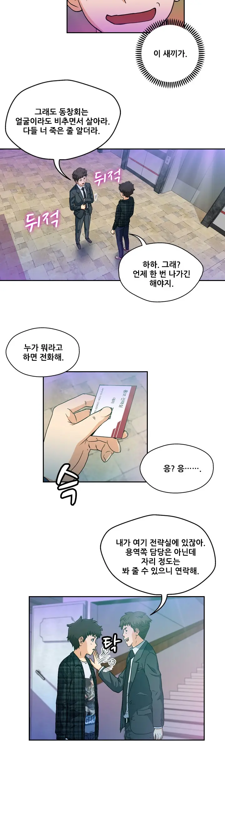 웹툰 이미지 58