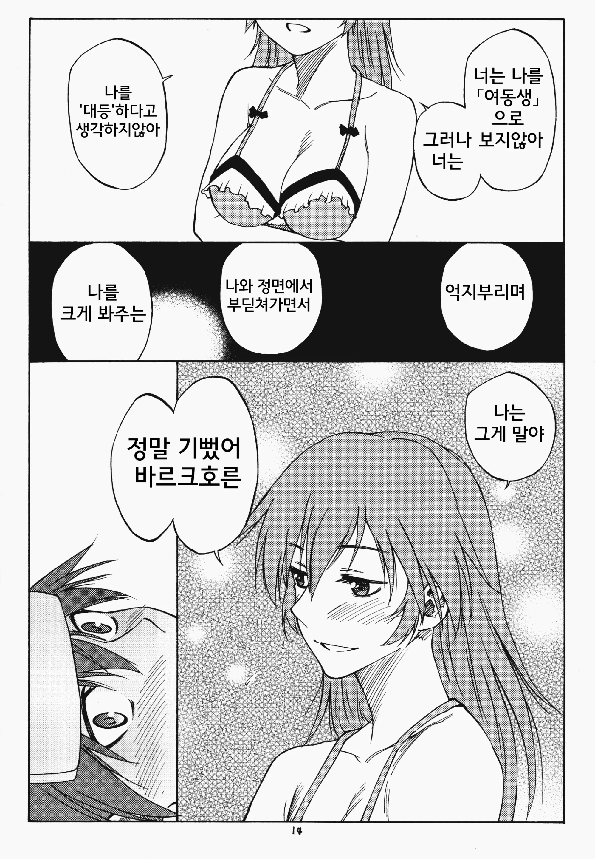 웹툰 이미지 13