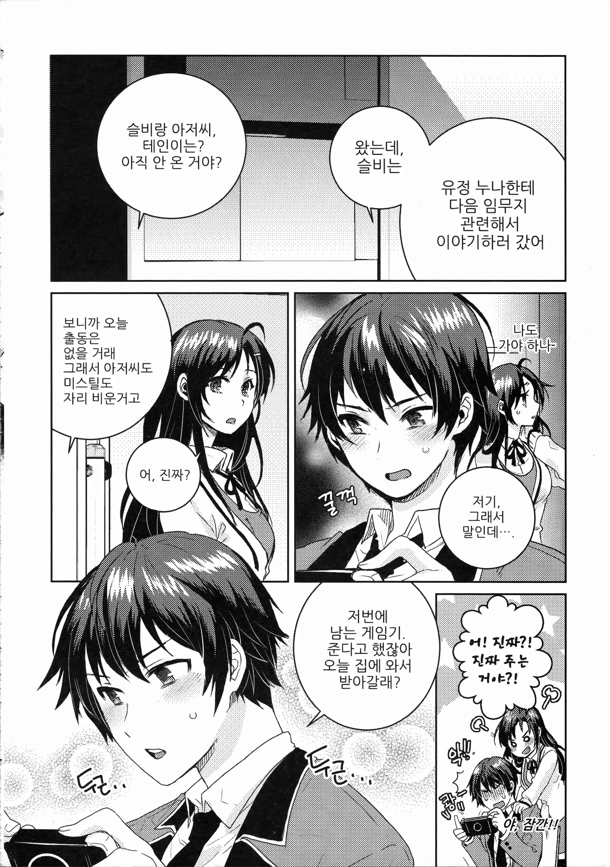 웹툰 이미지 25