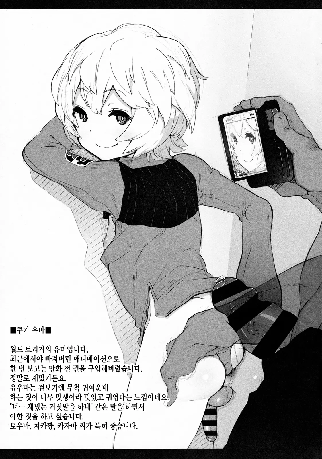 웹툰 이미지 10