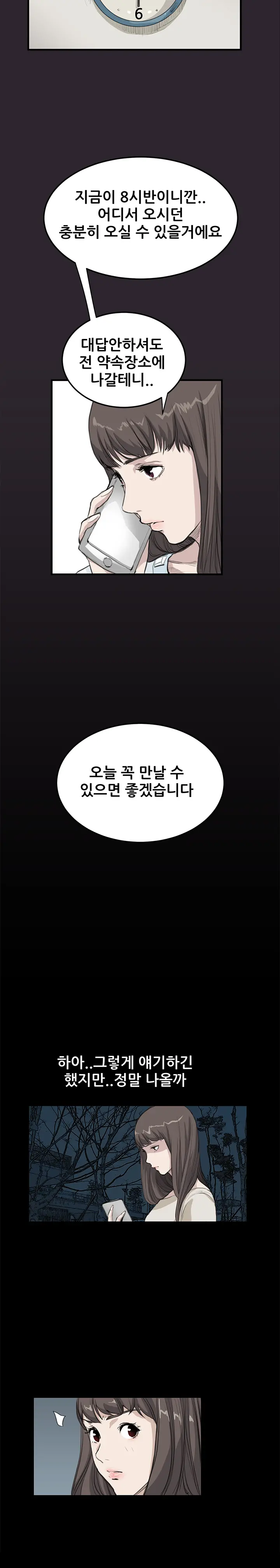 웹툰 이미지 277