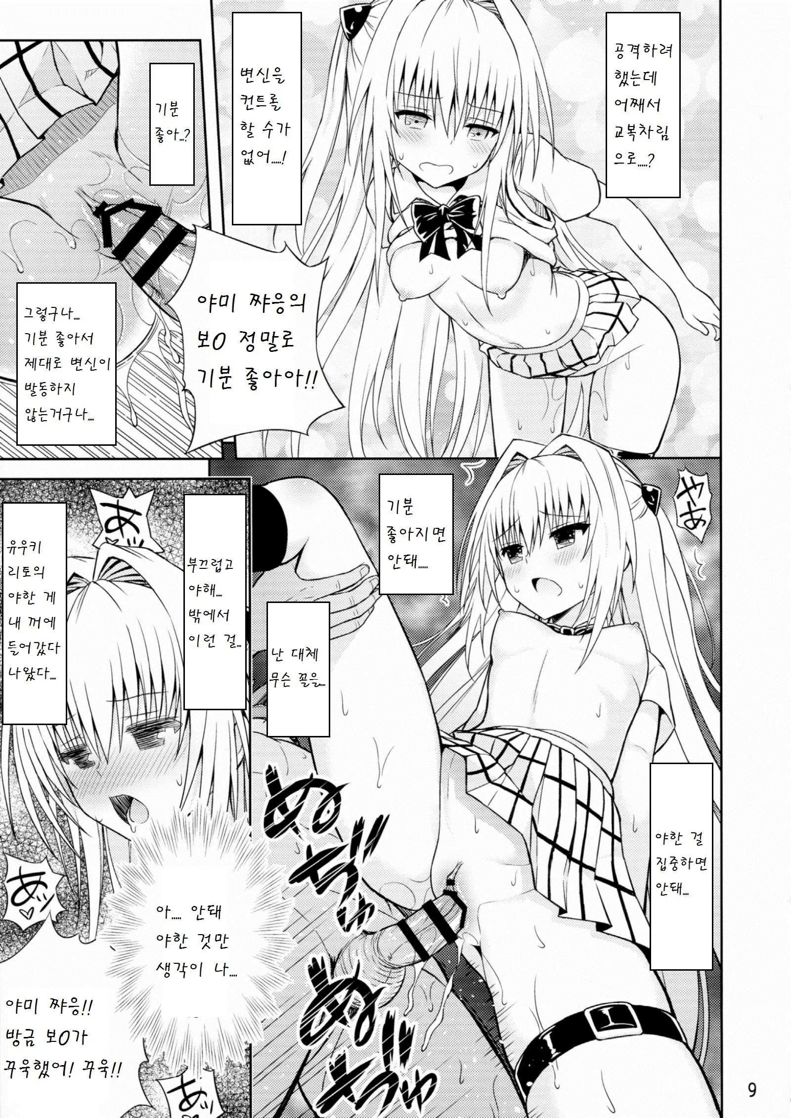 웹툰 이미지 11