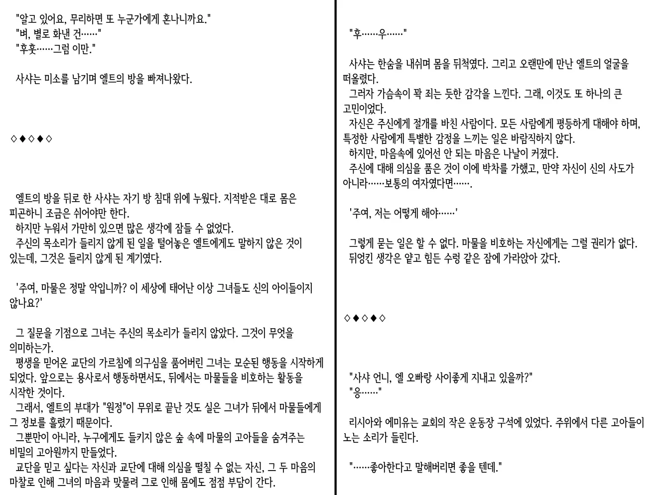 웹툰 이미지 103
