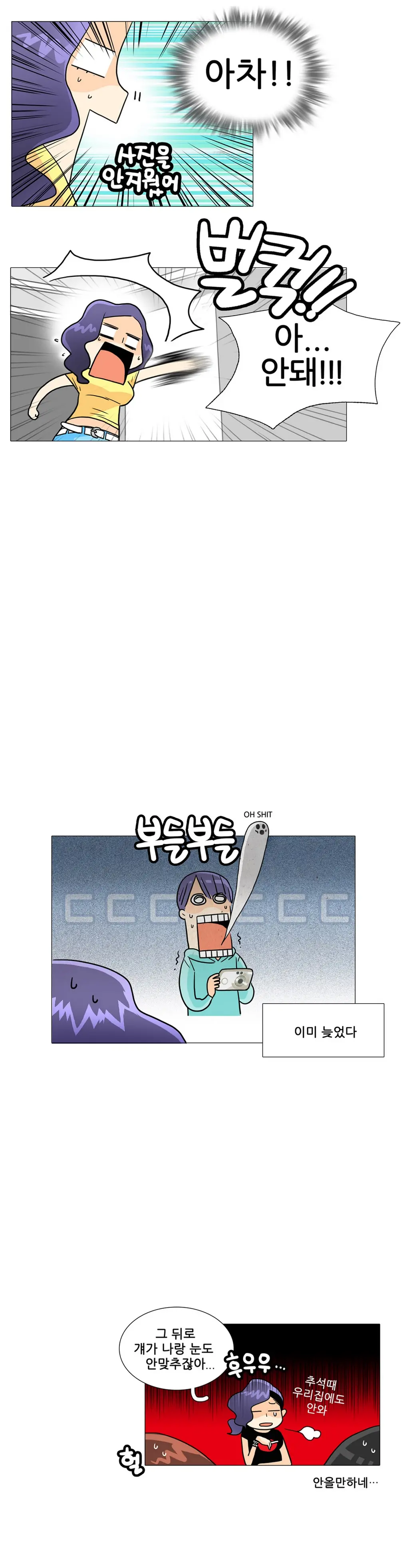웹툰 이미지 89