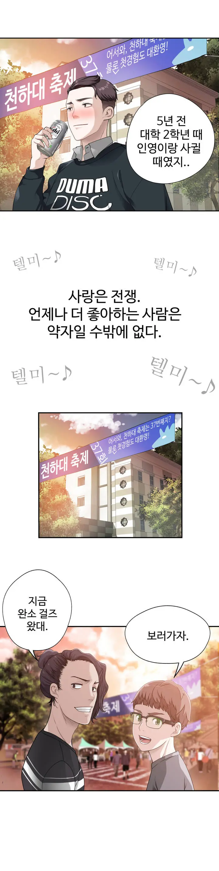 웹툰 이미지 16