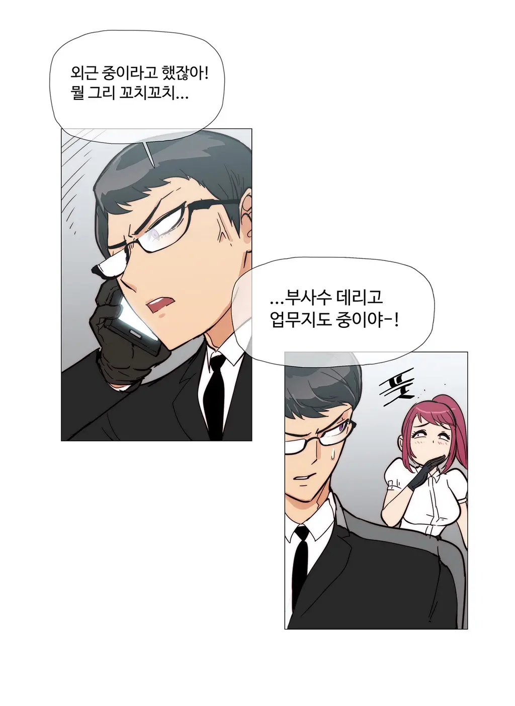 웹툰 이미지 86