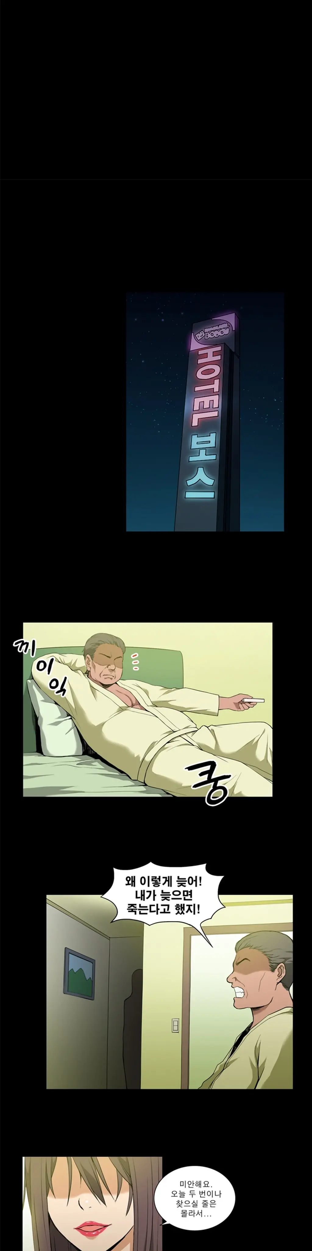 웹툰 이미지 89