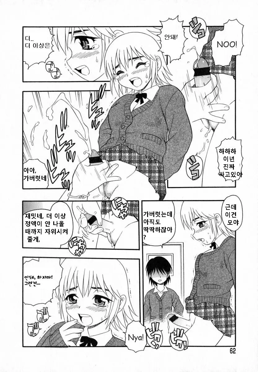 웹툰 이미지 63
